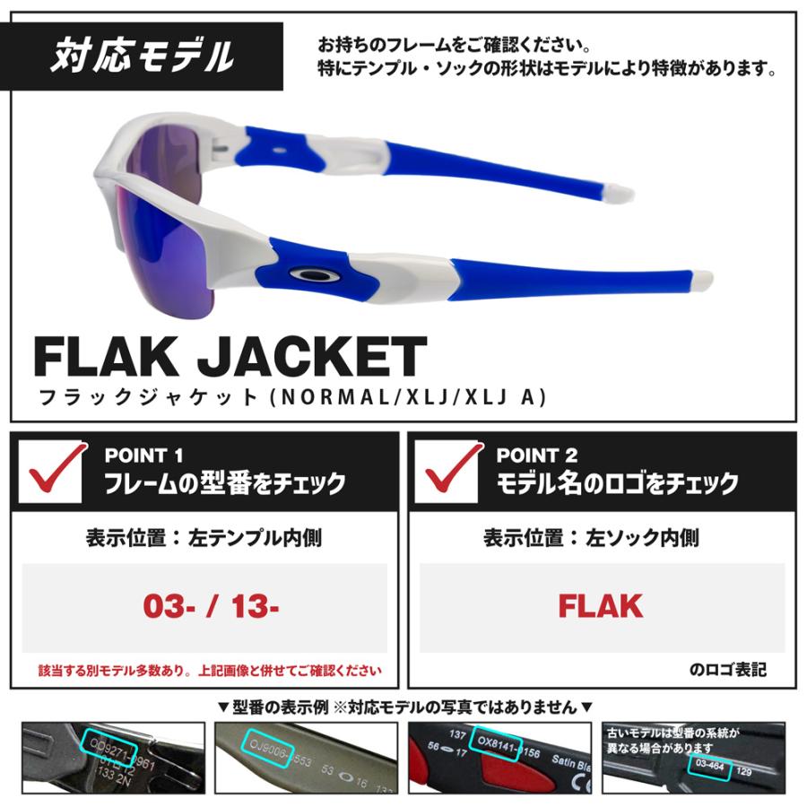 レンズ・パーツ類新品 OAKLEY FLAKJACKET Flak オークリー スポーツサングラス 交換レンズ フラック ジャケット