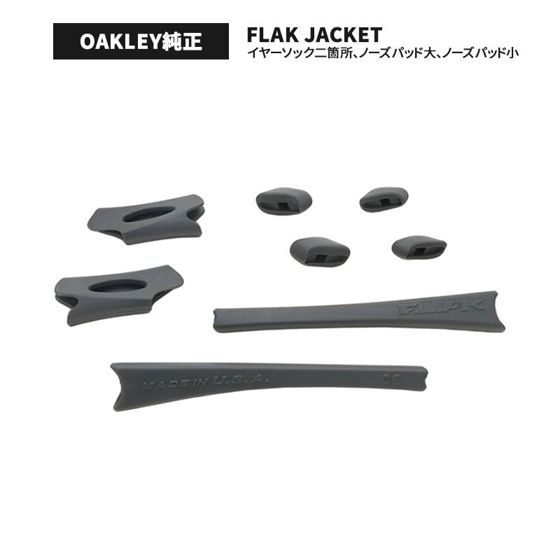 レンズ・パーツ類新品 OAKLEY FLAKJACKET Flak オークリー スポーツサングラス 交換レンズ フラック ジャケット