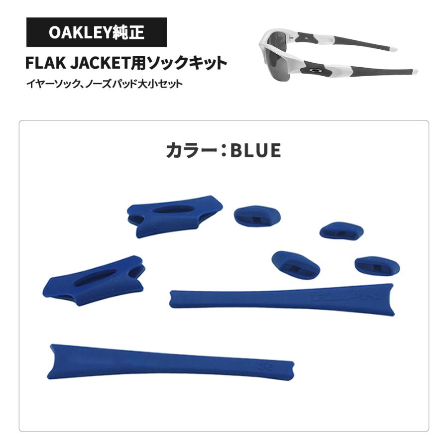 Flak オークリー イヤーソック フラックジャケット ノーズパッド