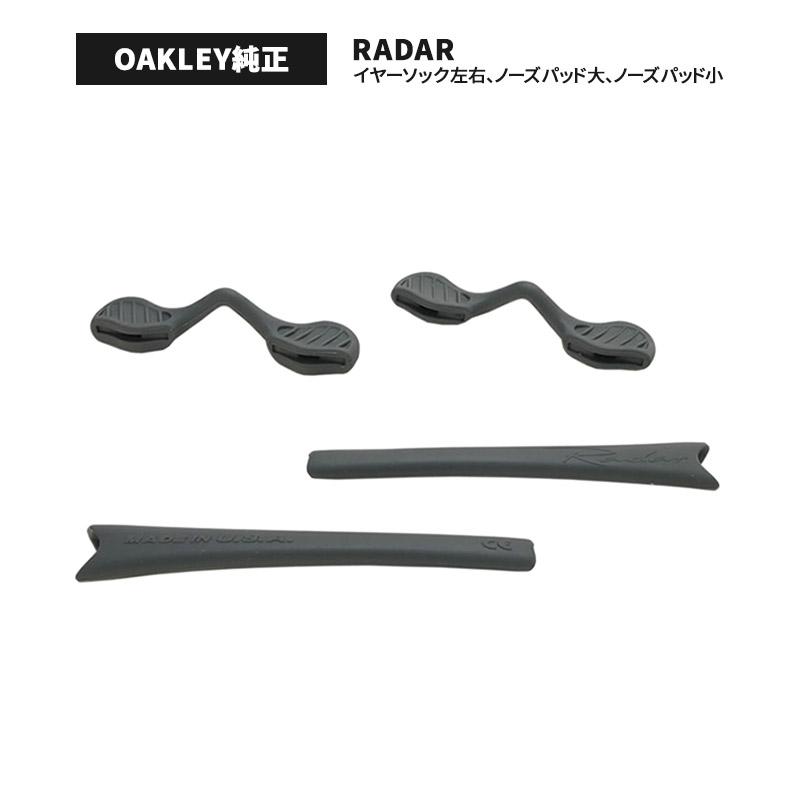 オークリーレーダーev 純正レンズ イヤーソック交換済み 楽天市場】オークリー イヤーソック ノーズパッド