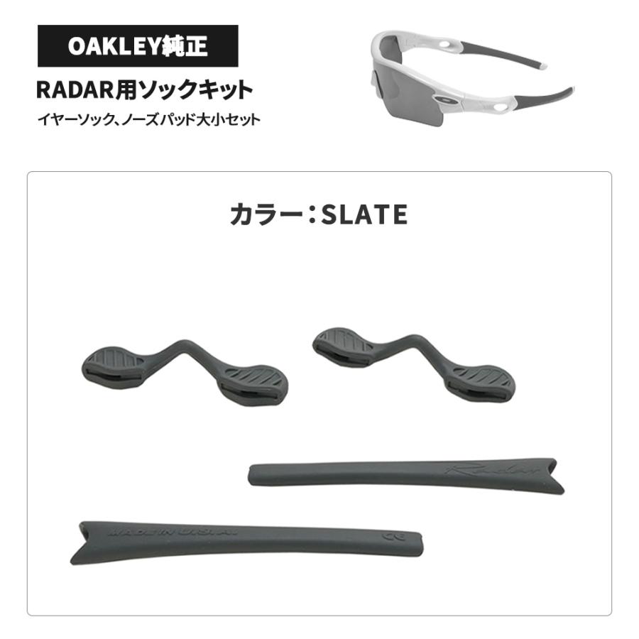 OAKLEY（オークリー） イヤーソック レーダー ノーズパッド