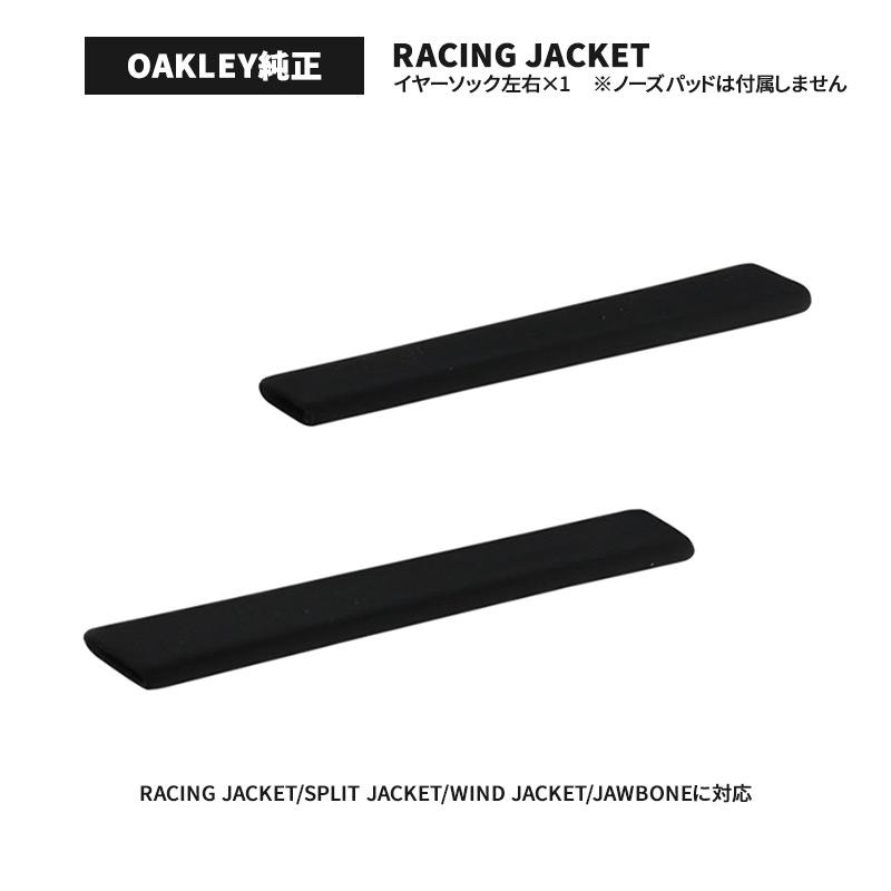 OAKLEY（オークリー） イヤーソック レーシングジャケット