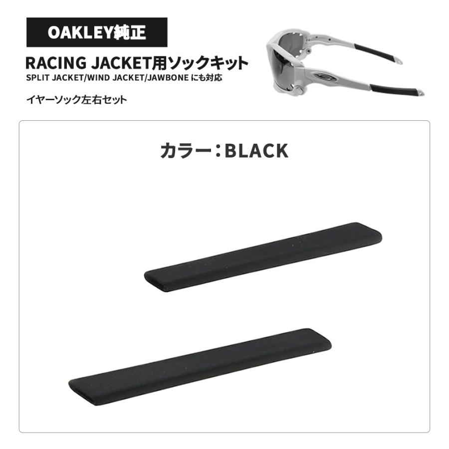 OAKLEY（オークリー） イヤーソック レーシングジャケット