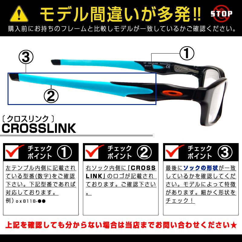 オークリー イヤーソック クロスリンク アクセサリーキット OAKLEY 交換用パーツ CROSSLINK : 100-151 : OBLIGE オブリージュ - 通販 - Yahoo!ショッピング オークリー イヤーソック クロスリンク アクセサリーキット OAKLEY 交換用パーツ CROSSLINK : 100-151 : OBLIGE オブリージュ - 通販 - Yahoo!ショッピング