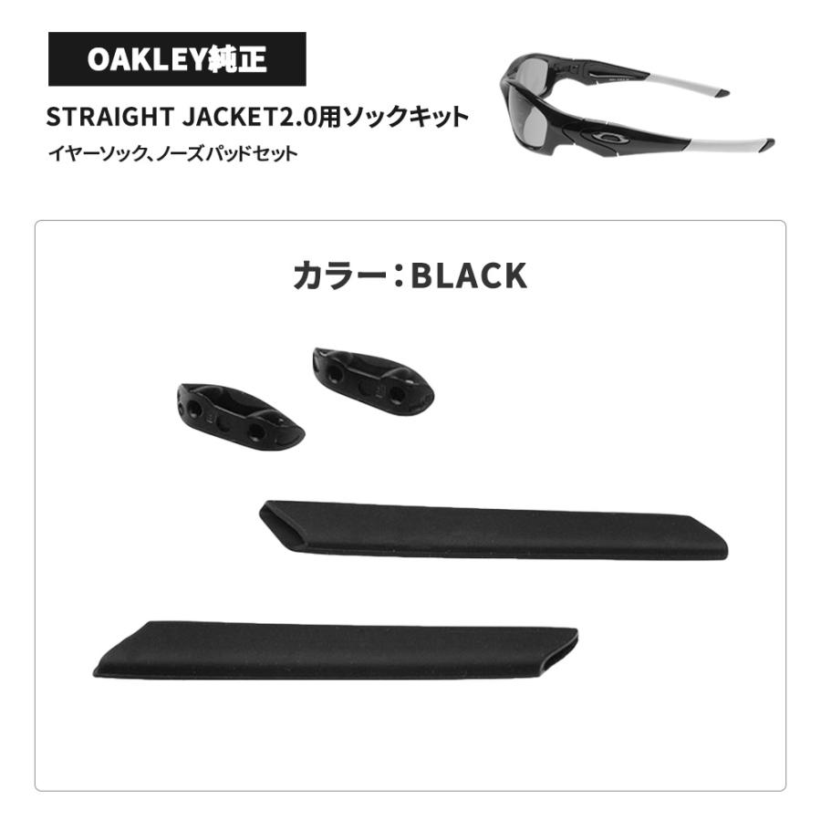 OAKLEY（オークリー） イヤーソック ノーズパッド アクセサリーキット