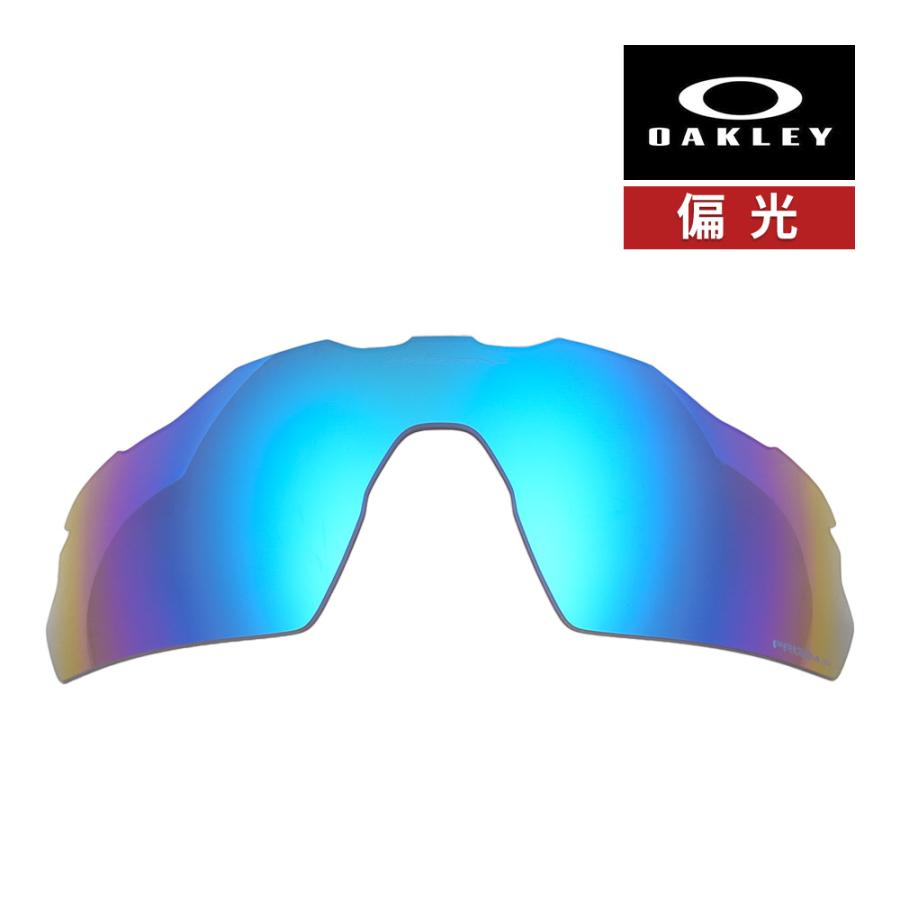 OAKLEY　Radar EV プリズム偏光レンズ Radar EV オークリー レーダー イーブイ ピッチ 101-117-015 ハイ
