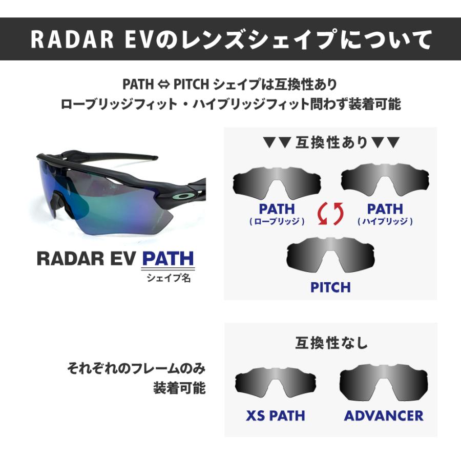 Radar EV オークリー レーダー イーブイ ピッチ 101-117-033 ハイ