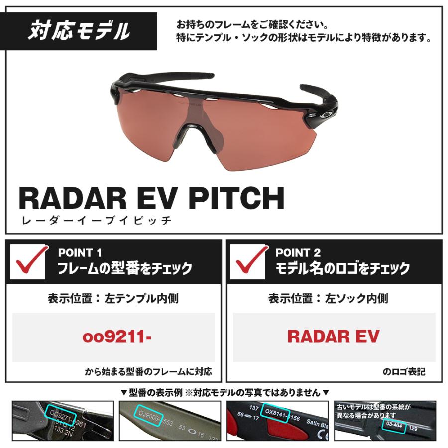 Radar EV オークリー レーダー イーブイ ピッチ 101-117-033 ハイ