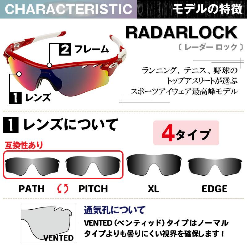 オークリー レーダーロックパス サングラス 交換レンズ ゴルフ用 プリズム 101-118-004 OAKLEY RADARLOCK PATH スポーツサングラス PRIZM GOLF｜oblige｜05