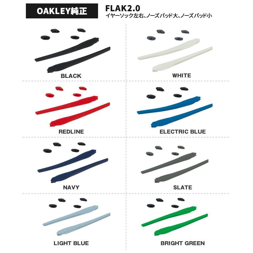 Flak オークリー イヤーソック フラック2.0 ノーズパッド