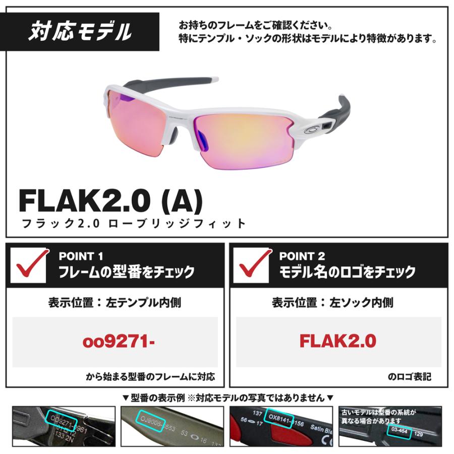 Flak オークリー フラック 2.0 101-487-009 ローブリッジ