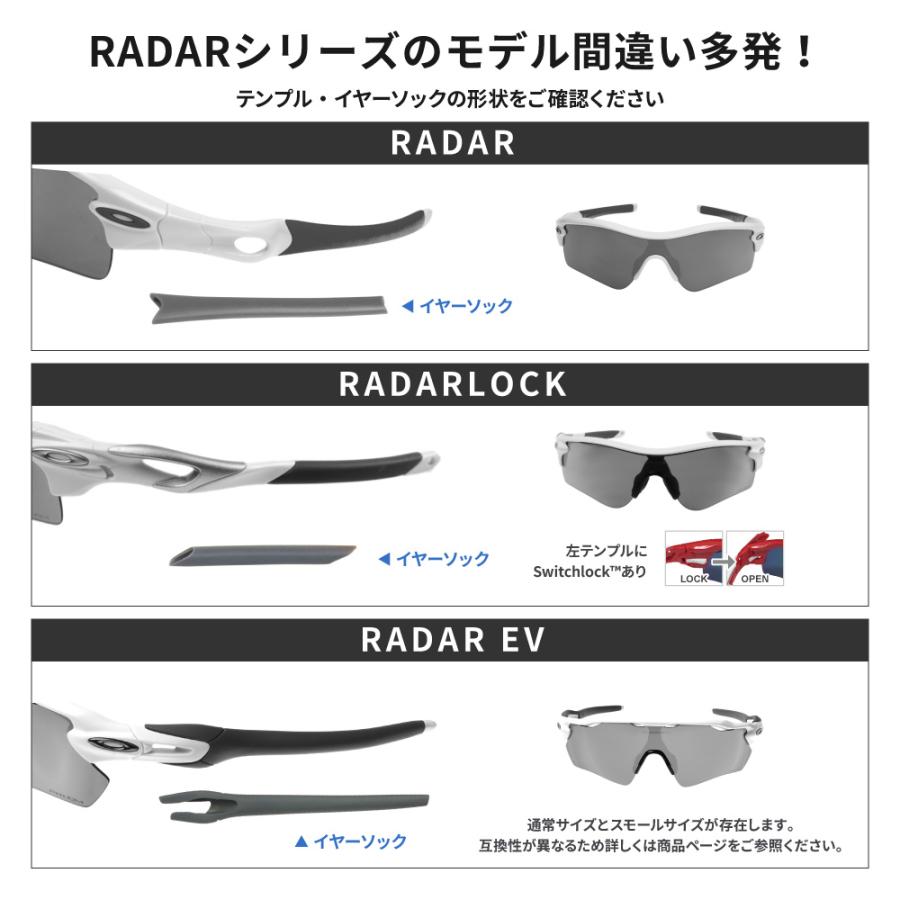 Radar EV Path オークリー レーダー イーブイ パス 101-488-006 ロー