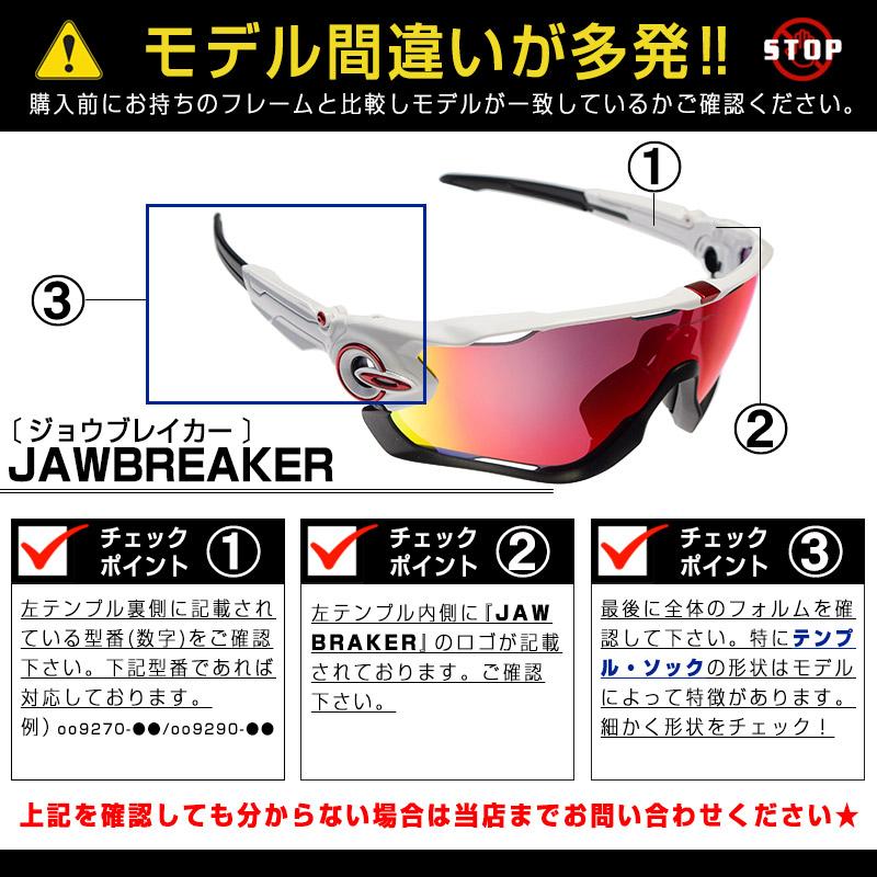 Jawbreaker オークリー アクセサリー テンプル キット OAKLEY