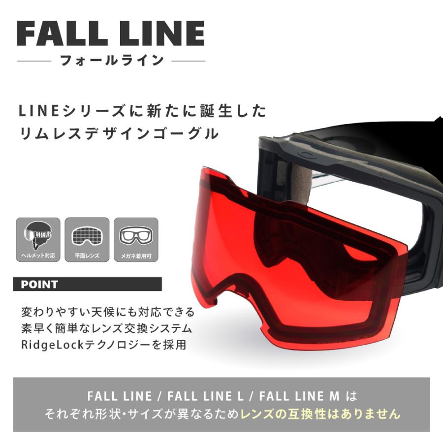 OAKLEY FALL LINE M ゴーグル+交換レンズ Fall Line オークリー 交換レンズ レンズ交換 ゴーグル パーツ