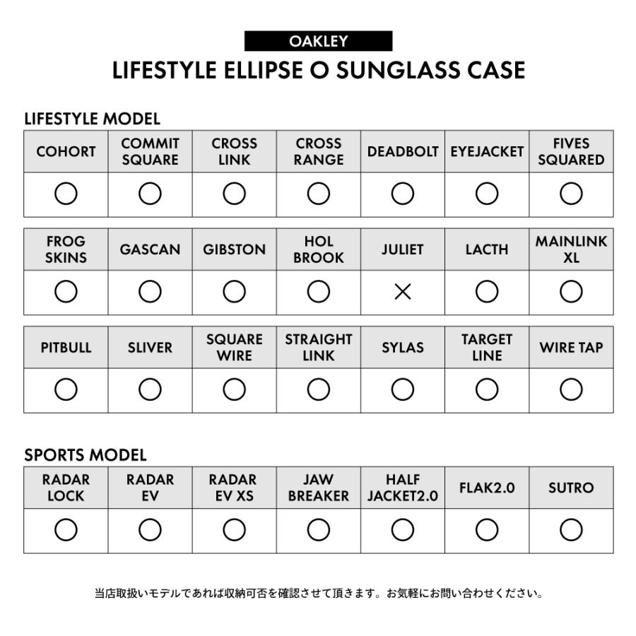 OAKLEY オークリー サングラス ケース LIFESTYLE ELLIPSE O SUNGLASS