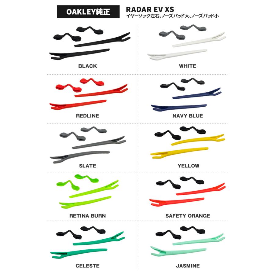 オークリーレーダーev 純正レンズ イヤーソック交換済み Radar EV オークリー イヤーソック ノーズパッド