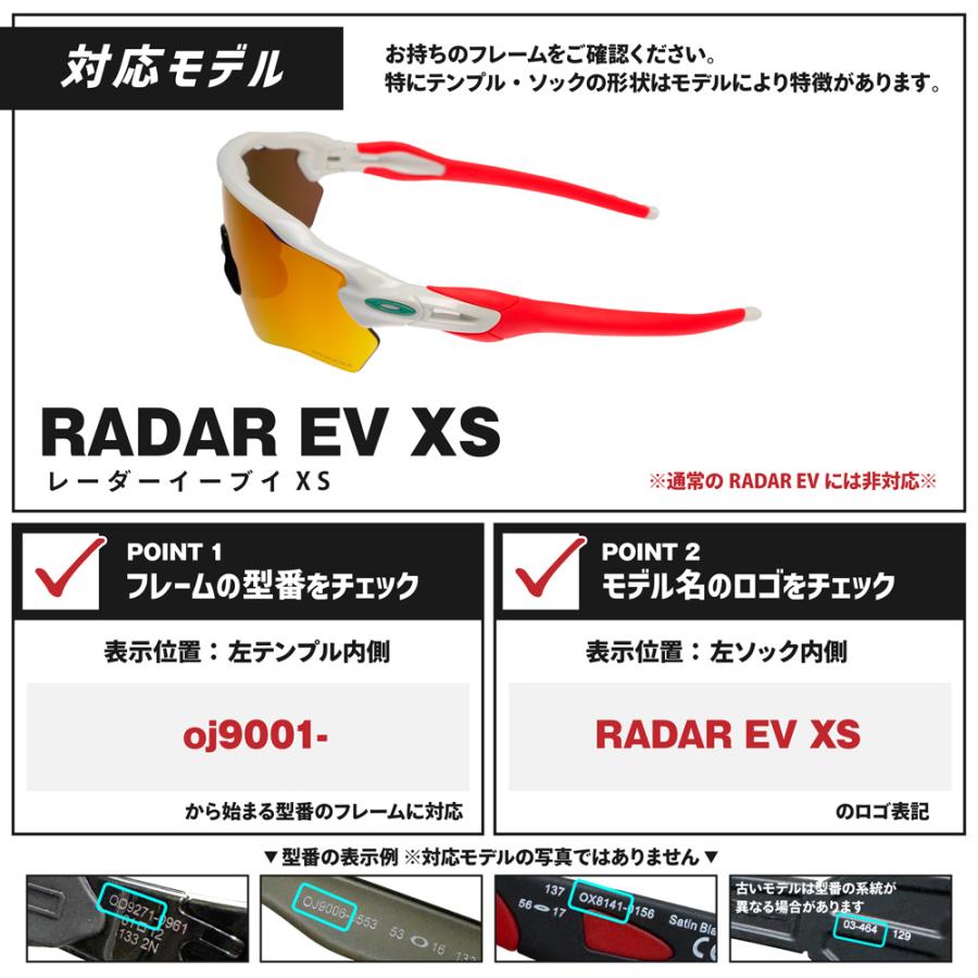 Radar EV オークリー イヤーソック レーダーEV XS ノーズパッド