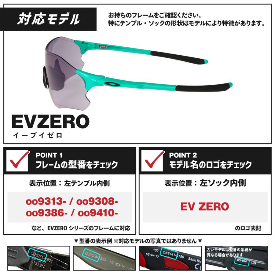 EVZero オークリー イヤーソック EVZERO ノーズパッド
