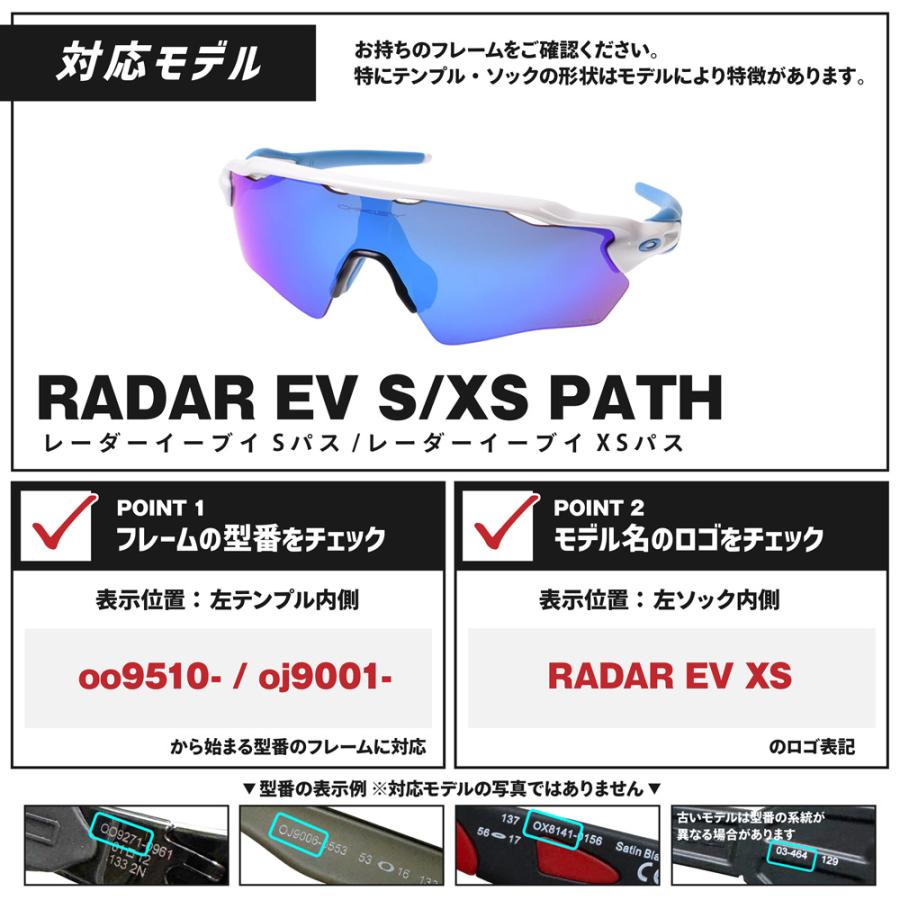 OAKLEY（オークリー） レーダー イーブイ XS パス 102-746-009 ユース