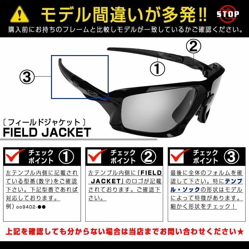 オークリー フィールドジャケット サングラス 交換レンズ プリズム 102-900-001 OAKLEY FIELD JACKET スポーツサングラス PRIZM BLACK｜oblige｜04