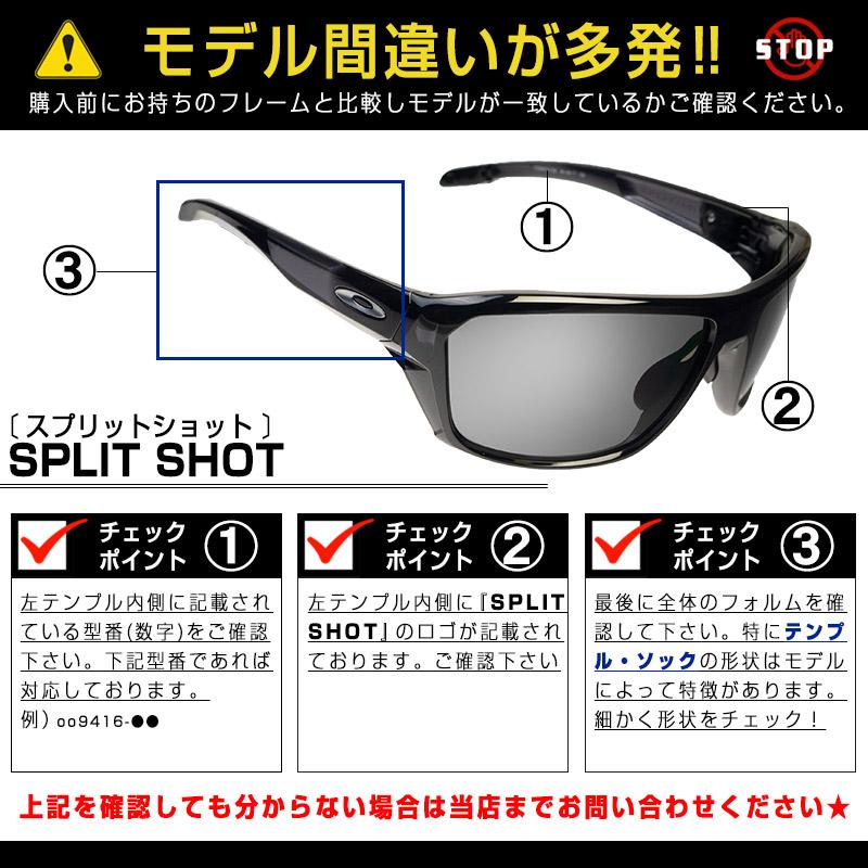 オークリー スプリットショット サングラス 交換レンズ 釣り用 プリズム 偏光 102-990-016 OAKLEY SPLIT SHOT スポーツサングラス PRIZM DEEP WATER POLARIZED｜oblige｜04