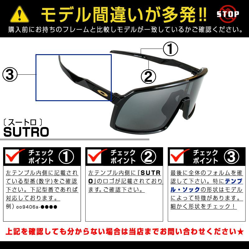 OAKLEY オークリー スートロ 103-121-010 ローブリッジフィット OAKLEY オークリー スートロ 103-121-010 ローブリッジフィット