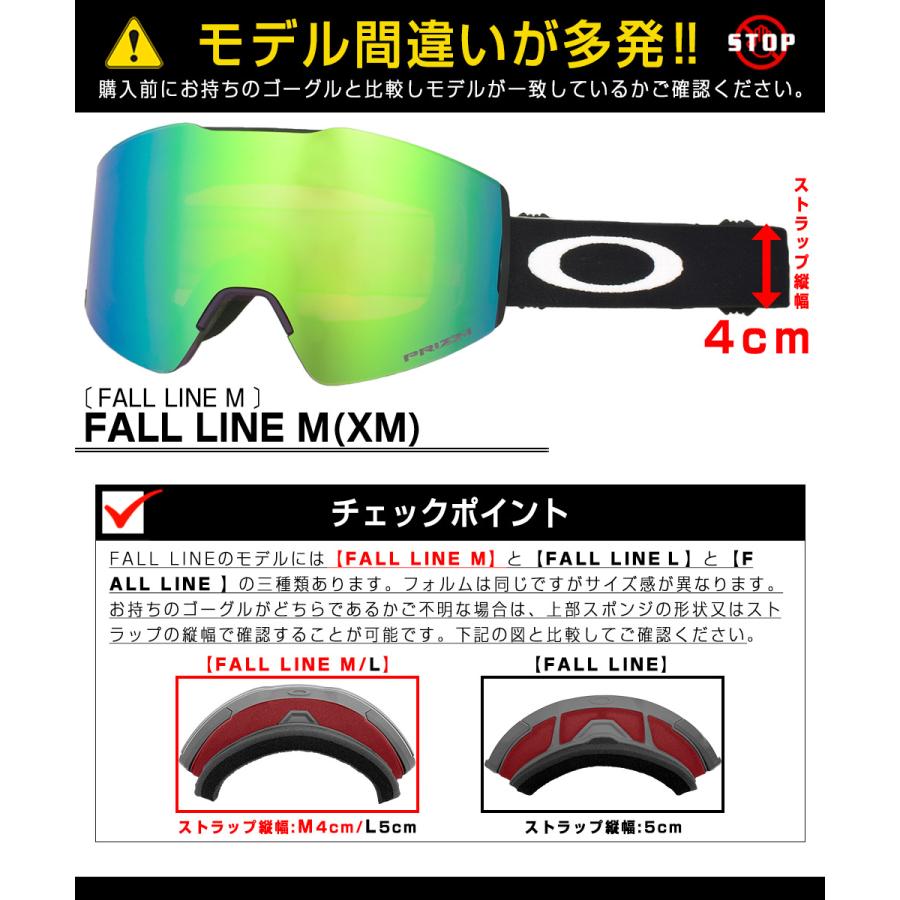 OAKLEY FALL LINE M ゴーグル+交換レンズ OAKLEY（オークリー） フォールライン M 交換レンズ スペアレンズ