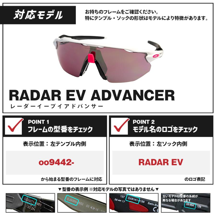 Radar EV オークリー レーダー イーブイ アドバンサー 103-173-005