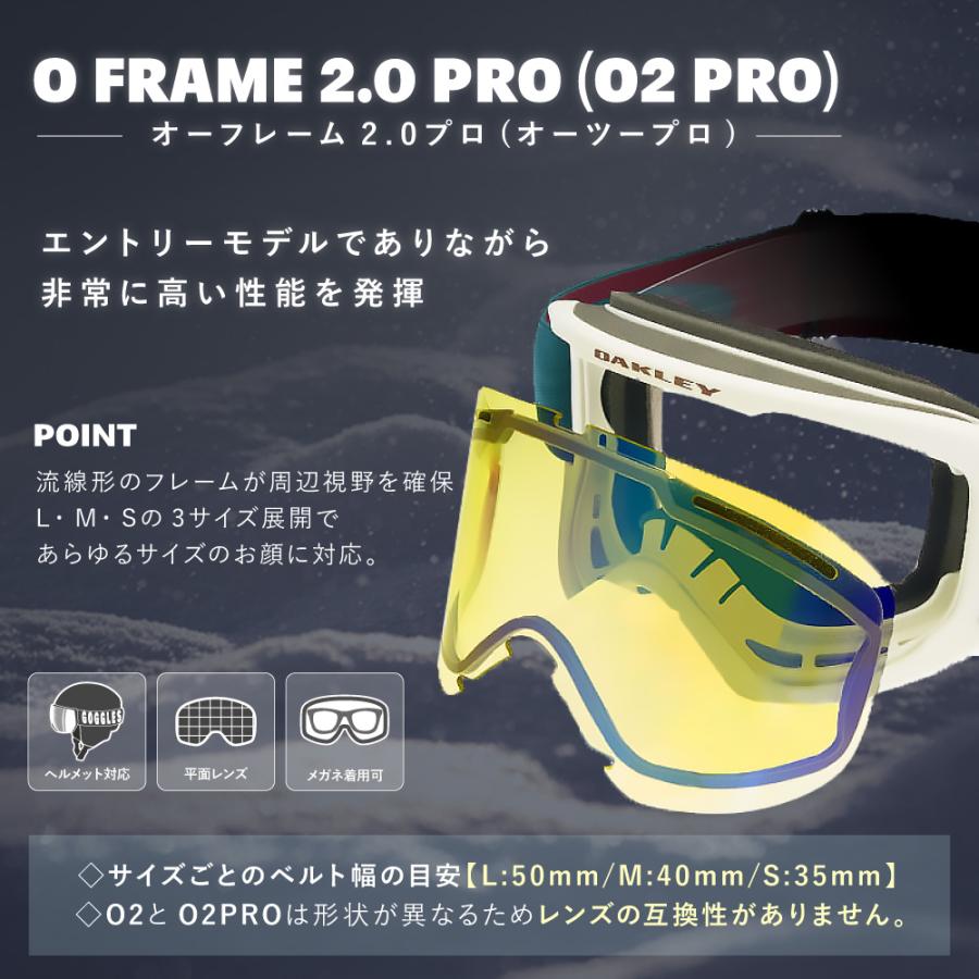 O-Frame オークリー ゴーグル 交換レンズ オー フレーム 2.0 O-Frame オークリー ゴーグル 交換レンズ オー フレーム 2.0