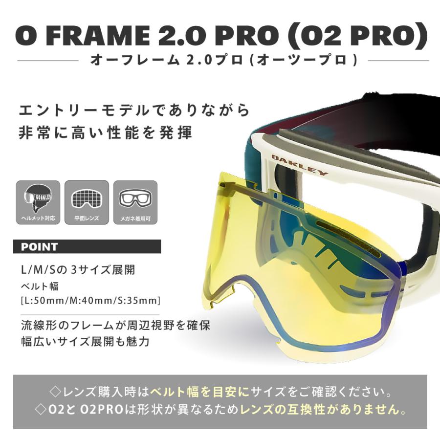 O-Frame オークリー ゴーグル 交換レンズ オー フレーム 2.0 プロ M