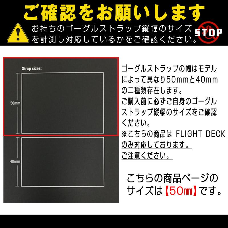 Flight Deck オークリー FLIGHT DECK PRO STRAP ACCESSORY KIT 50MM