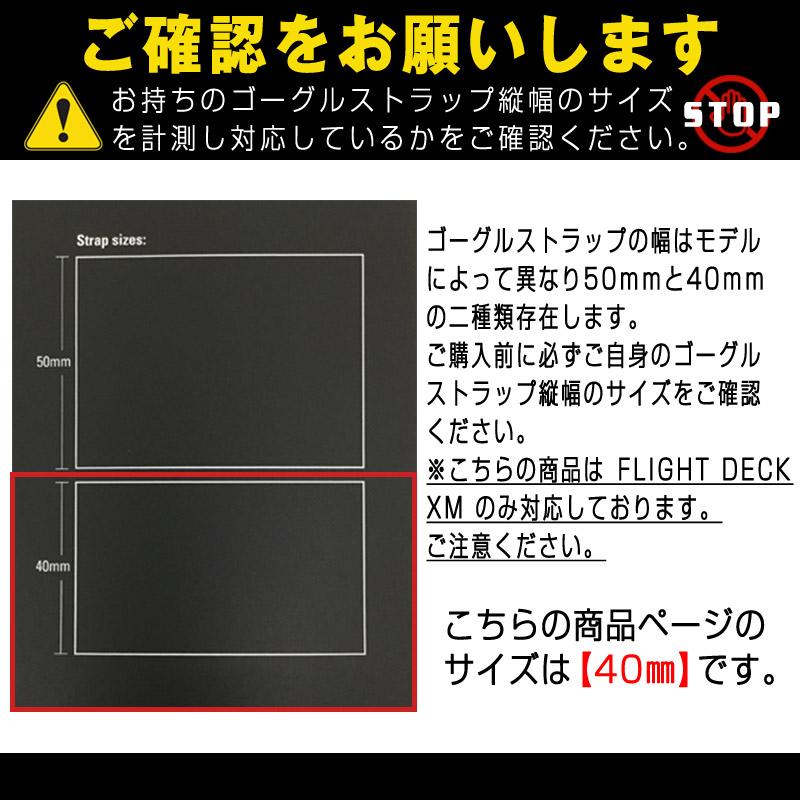 Flight Deck オークリー FLIGHT DECK M PRO STRAP ACCESSORY KIT 40MM