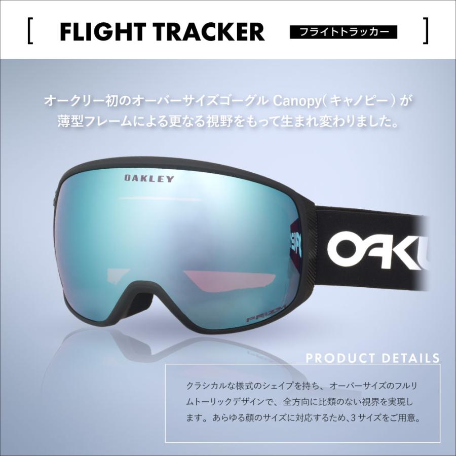 オークリー ゴーグル 交換レンズ フライトトラッカー L PRIZM SNOW
