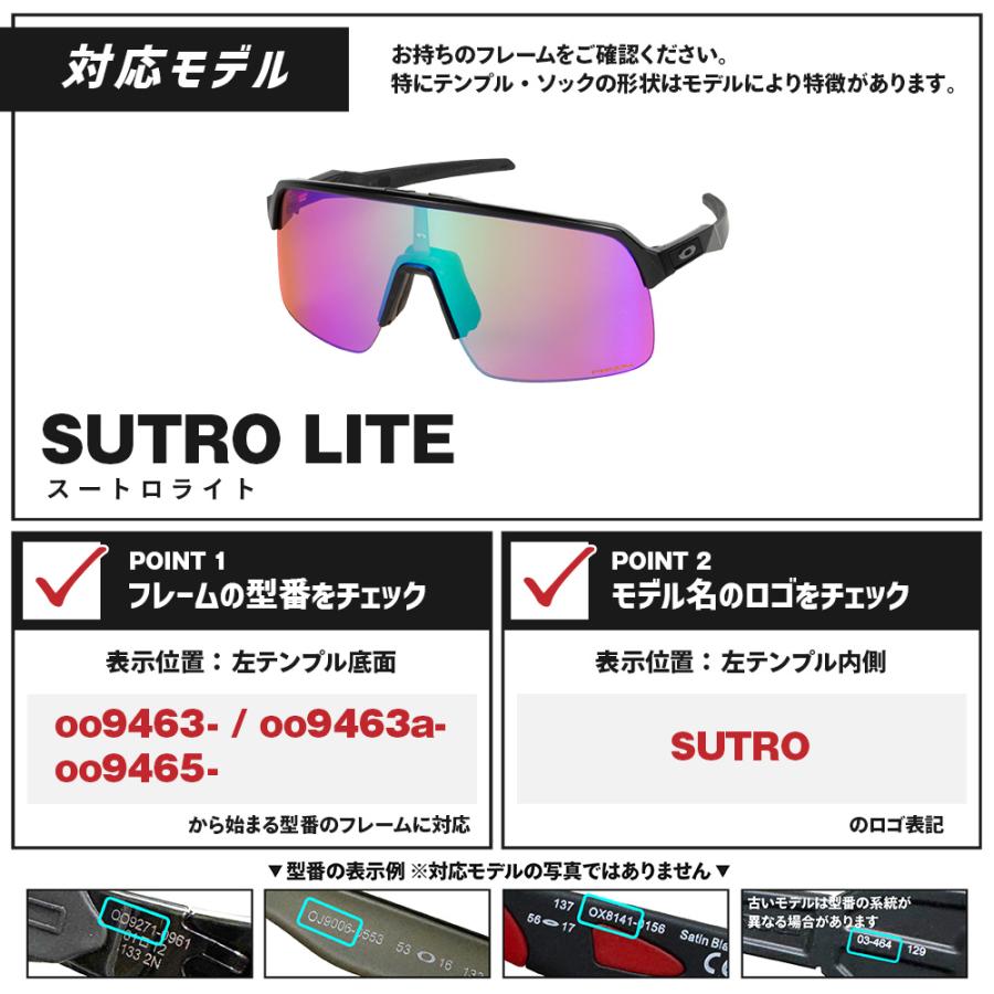 sutro オークリー スートロ ライト 103-485-001 サングラス 交換レンズ