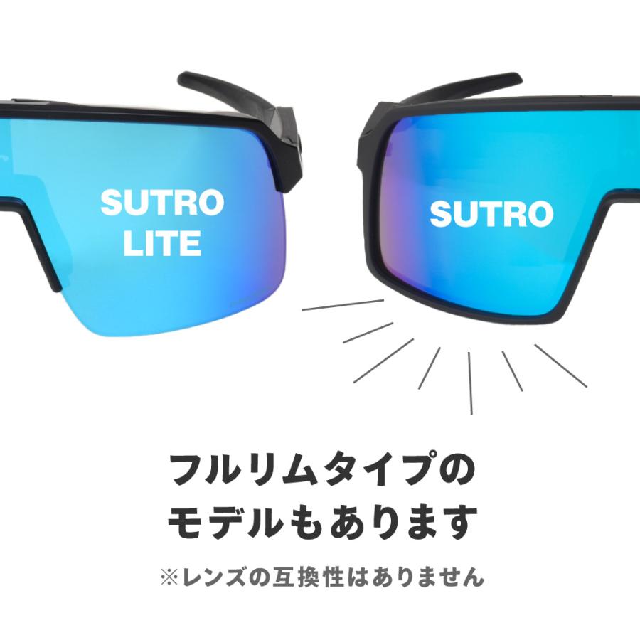 sutro オークリー スートロ ライト 103-485-005 サングラス 交換レンズ
