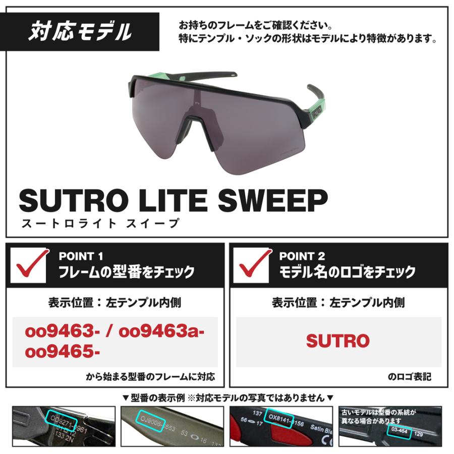 sutro オークリー スートロ ライト スウィープ 103-496-007 ハイ
