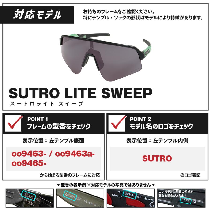 sutro オークリー スートロ ライト スウィープ 103-496-012 ハイ
