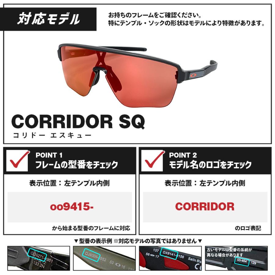 オークリー コリドー スクエアード 103-622-002  サングラス 交換レンズ プリズム OAKLEY CORRIDOR SQ LENS_3
