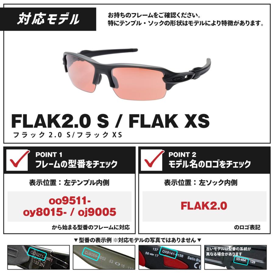 オークリー フラック2.0 S 103-639-008 ハイブリッジフィット サングラス 交換レンズ 調光レンズ OAKLEY FLAK2.0 S LENS_4