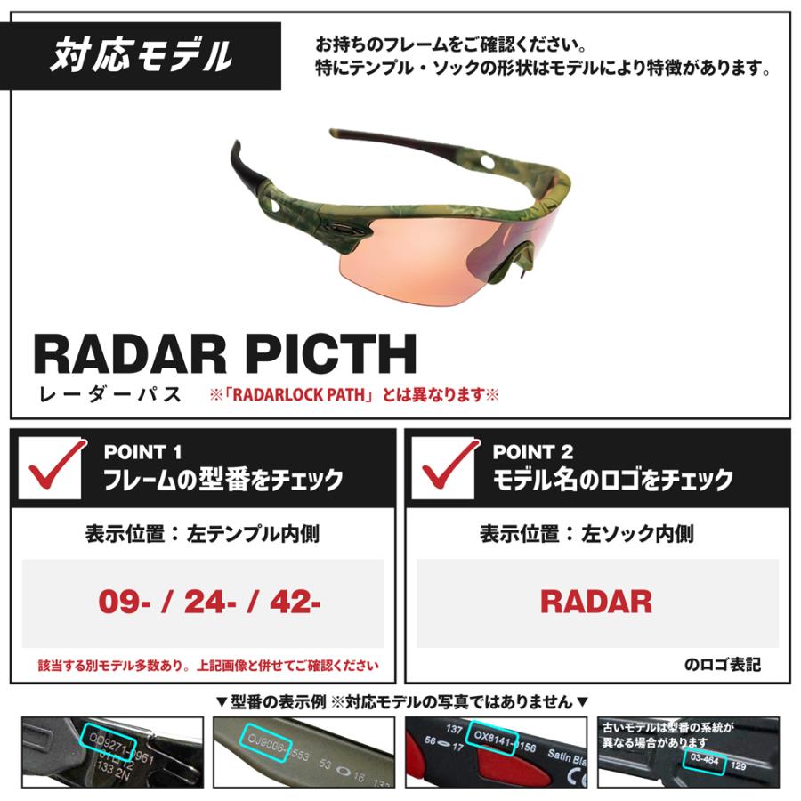OAKLEY（オークリー） レーダー ピッチ 11-256 ハイブリッジフィット