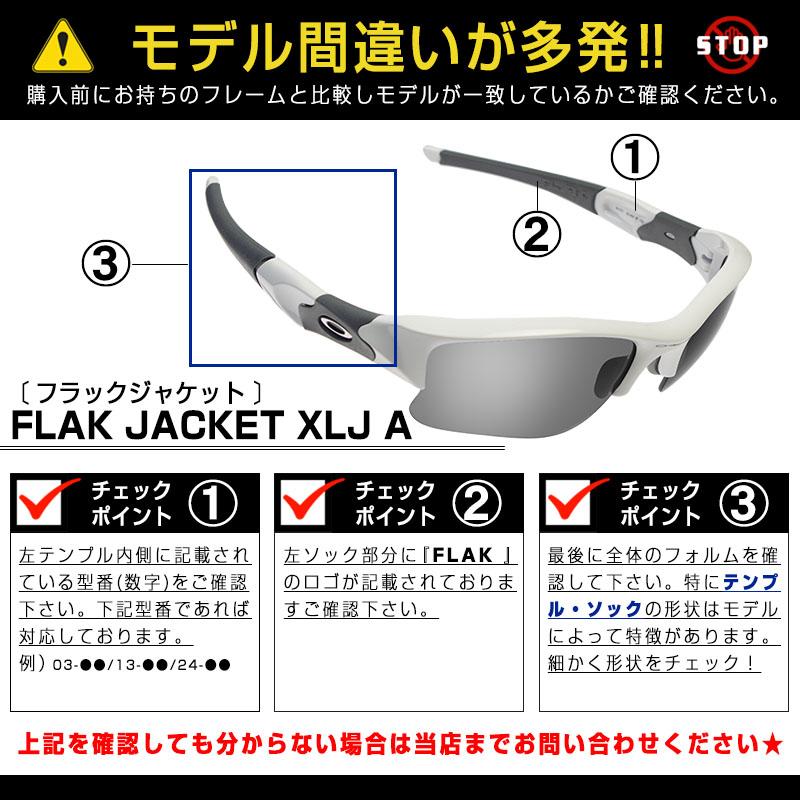 オークリー フラックジャケット サングラス 交換レンズ 偏光 13 732 Oakley Flak Jacket Xlj A スポーツサングラス Fire Iridium Polarized 13 732 Oblige オブリージュ 通販 Yahoo ショッピング