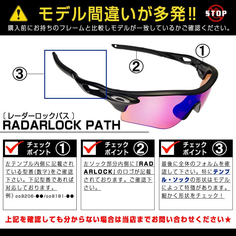 オークリー レーダーロックパス サングラス 交換レンズ 43-532 OAKLEY RADARLOCK PATH スポーツサングラス BLACK IRIDIUM｜oblige｜04