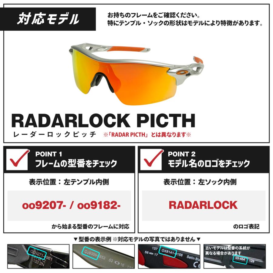 RadarLock オークリー レーダーロック ピッチ 43-547 ローブリッジ