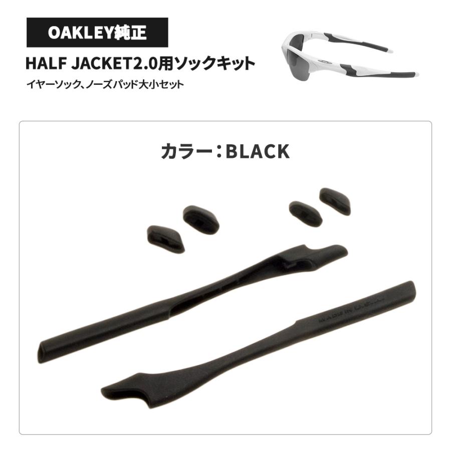 Half Jacket オークリー イヤーソック ハーフジャケット2.0 ノーズ