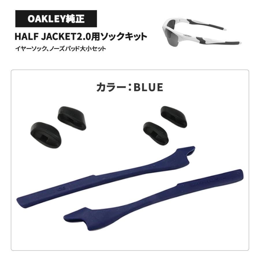 Half Jacket オークリー イヤーソック ハーフジャケット2.0 ノーズ