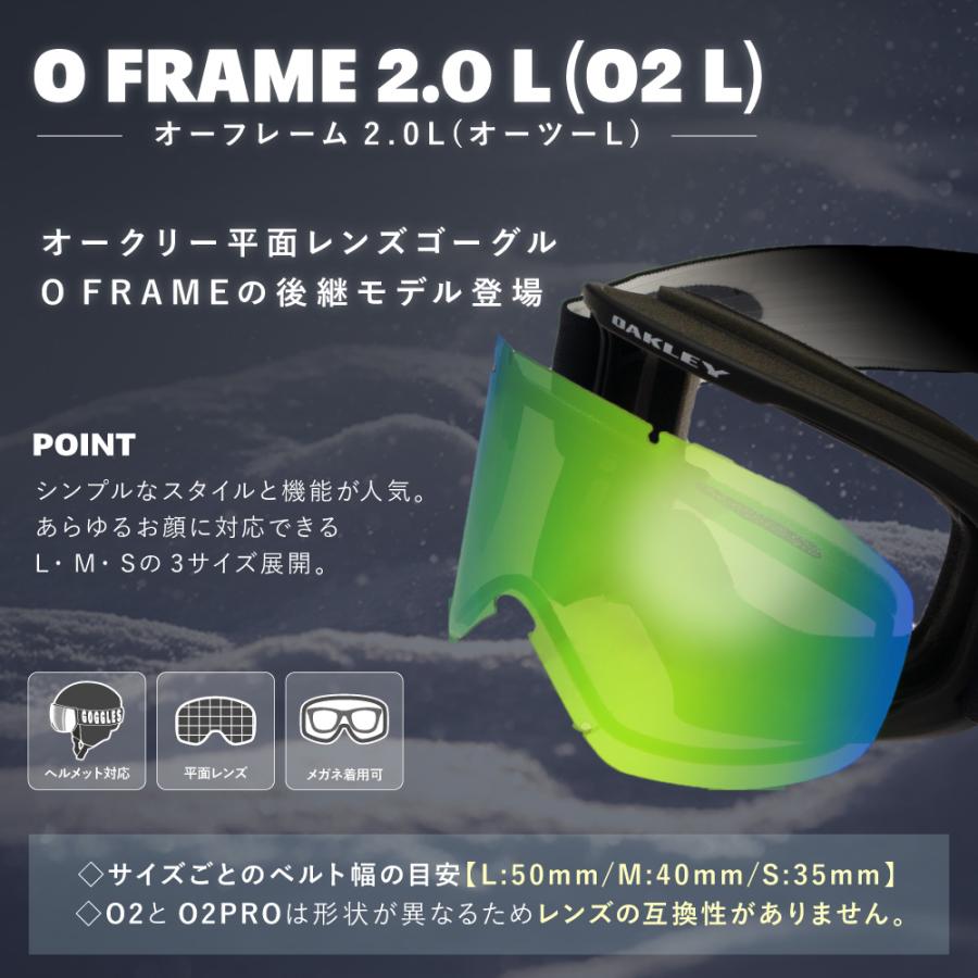 O-Frame オークリー ゴーグル 交換レンズ オーツー L 59-255 O-Frame オークリー ゴーグル 交換レンズ オーツー L 59-255