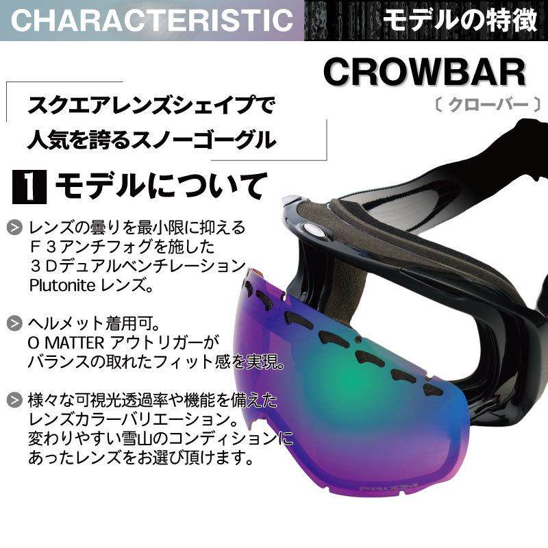 Oakley Crowbar クローバーblackレンズ ゴーグル Qop3bpiufb アクセサリー Contrologypf Com