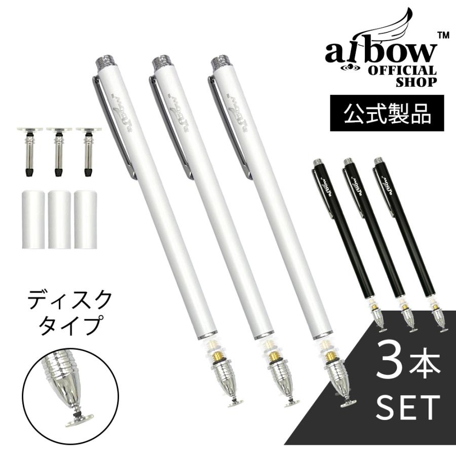 aibow タッチペン スタイラスペン 充電不要 iPad iPhone スマホ