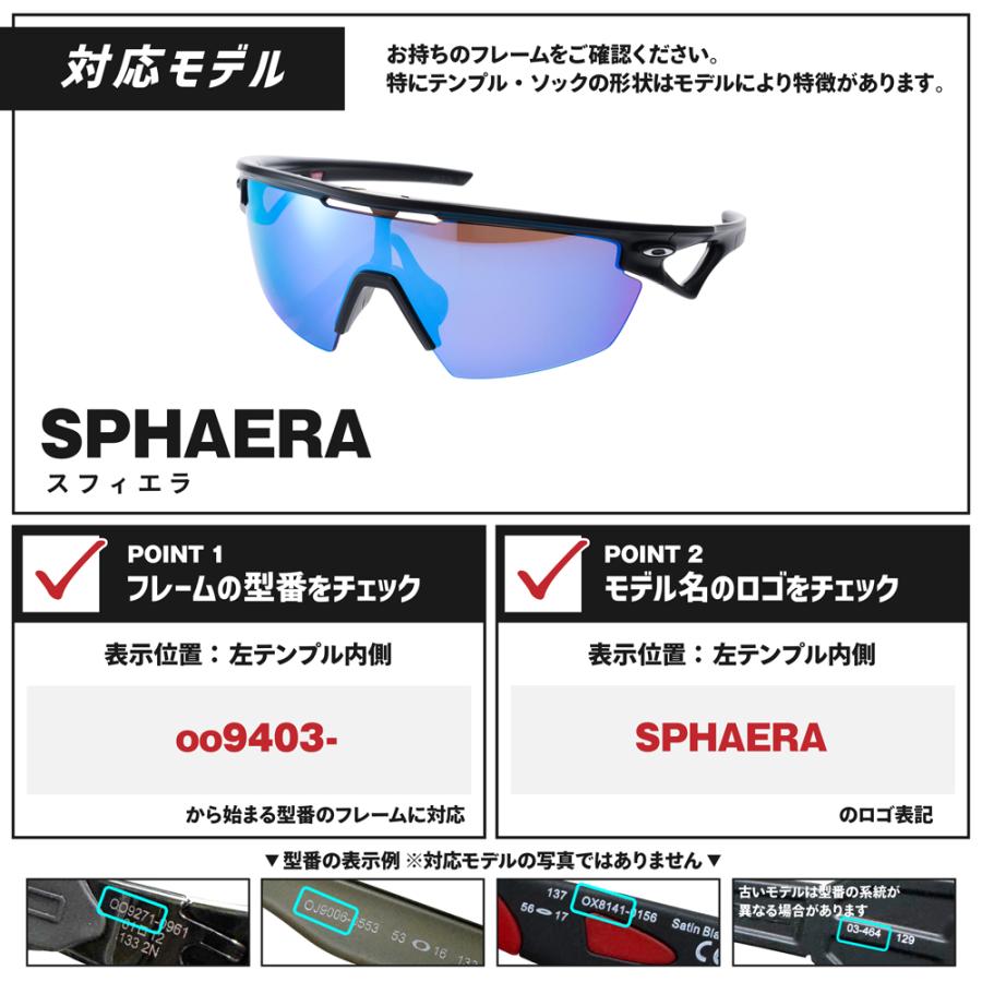 オークリー スフィエラ aoo9403ls-000004 ハイブリッジフィット サングラス 交換レンズ 偏光レンズ プリズム OAKLEY SPHAERA LENSの画像