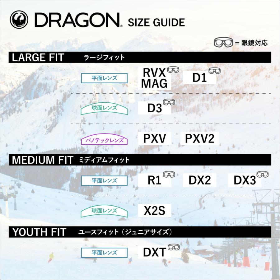 ドラゴン（DRAGON） ゴーグル エヌ エフ エックス マグ オーバー ザ